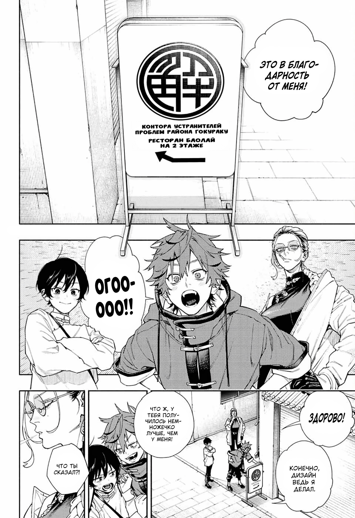 Глава 1 - страница 66