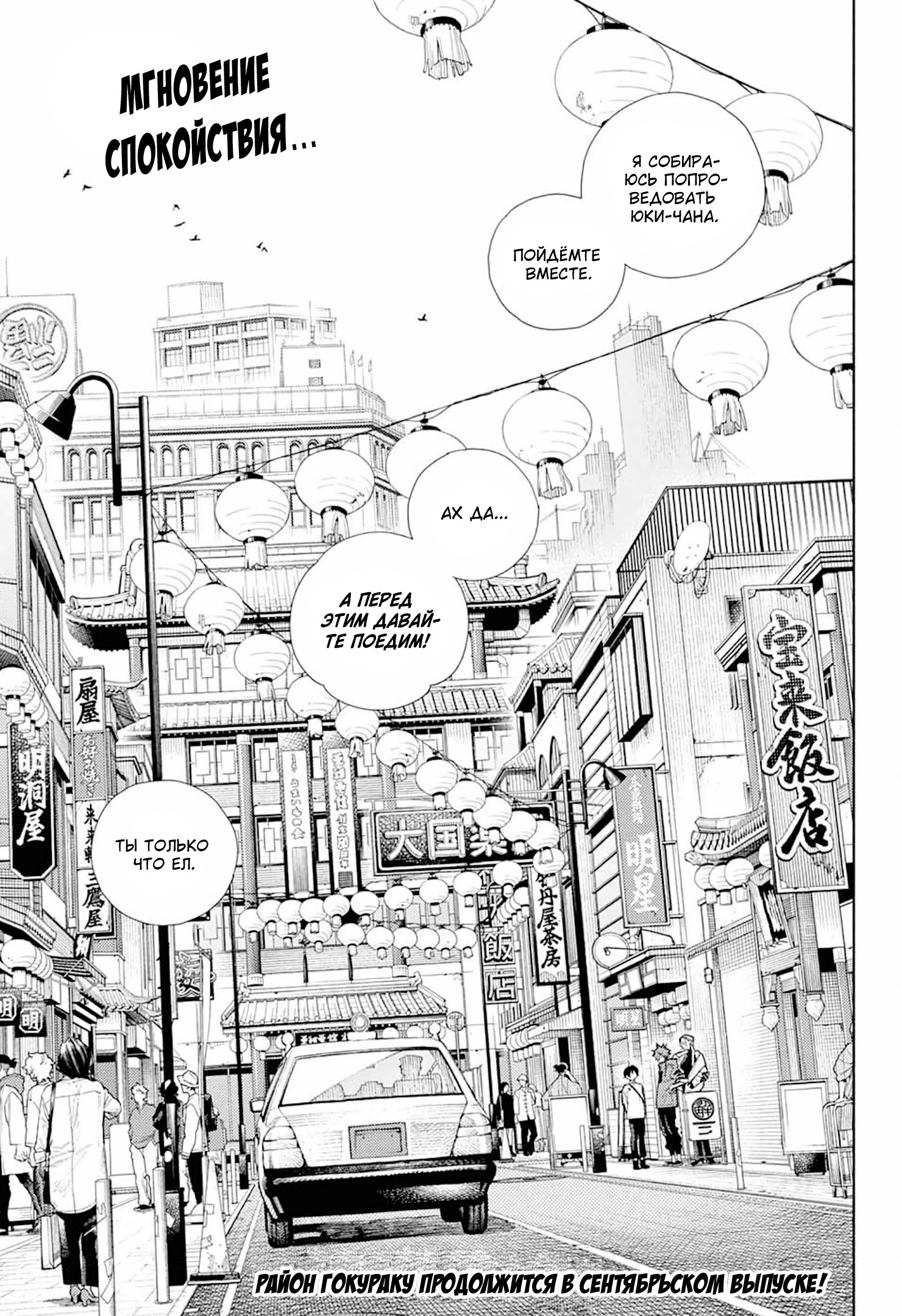 Глава 1 - страница 67