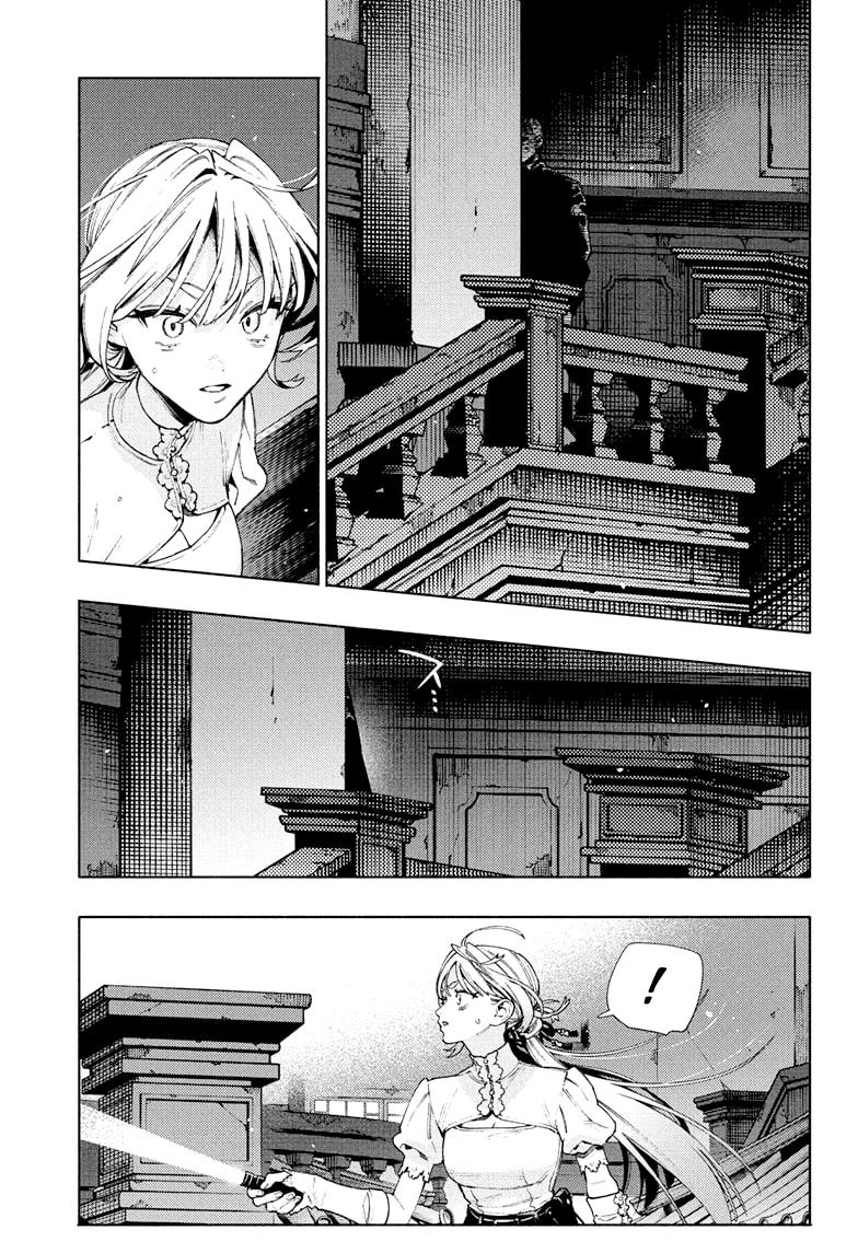 Глава 23 - страница 10