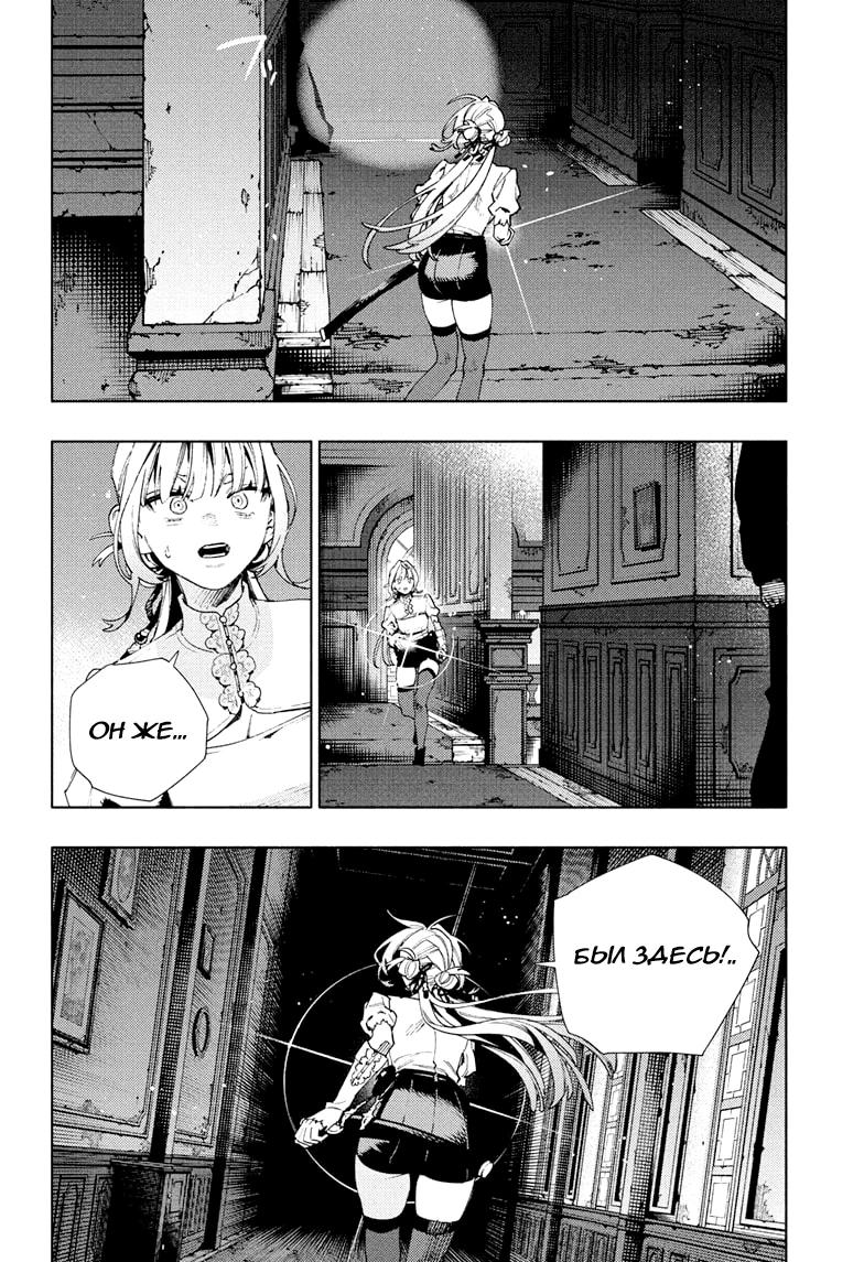 Глава 23 - страница 11