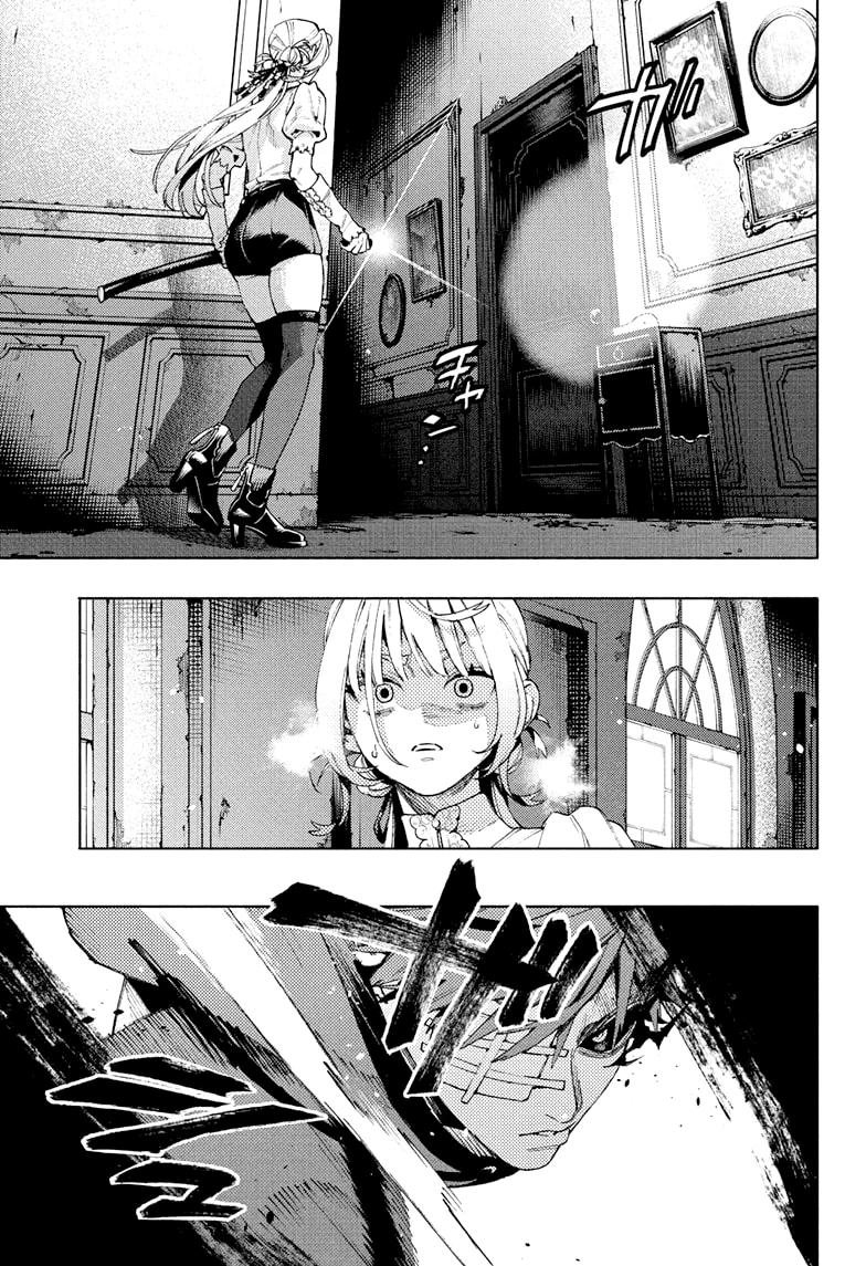 Глава 23 - страница 12