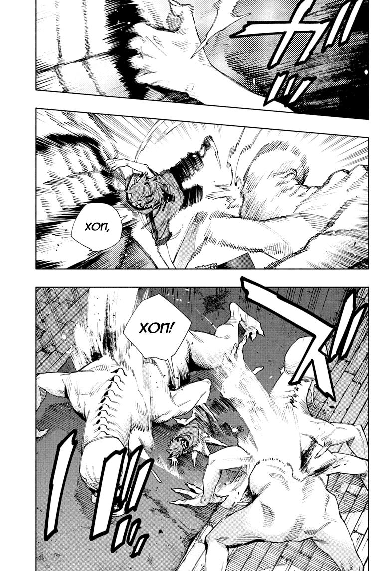 Глава 23 - страница 14