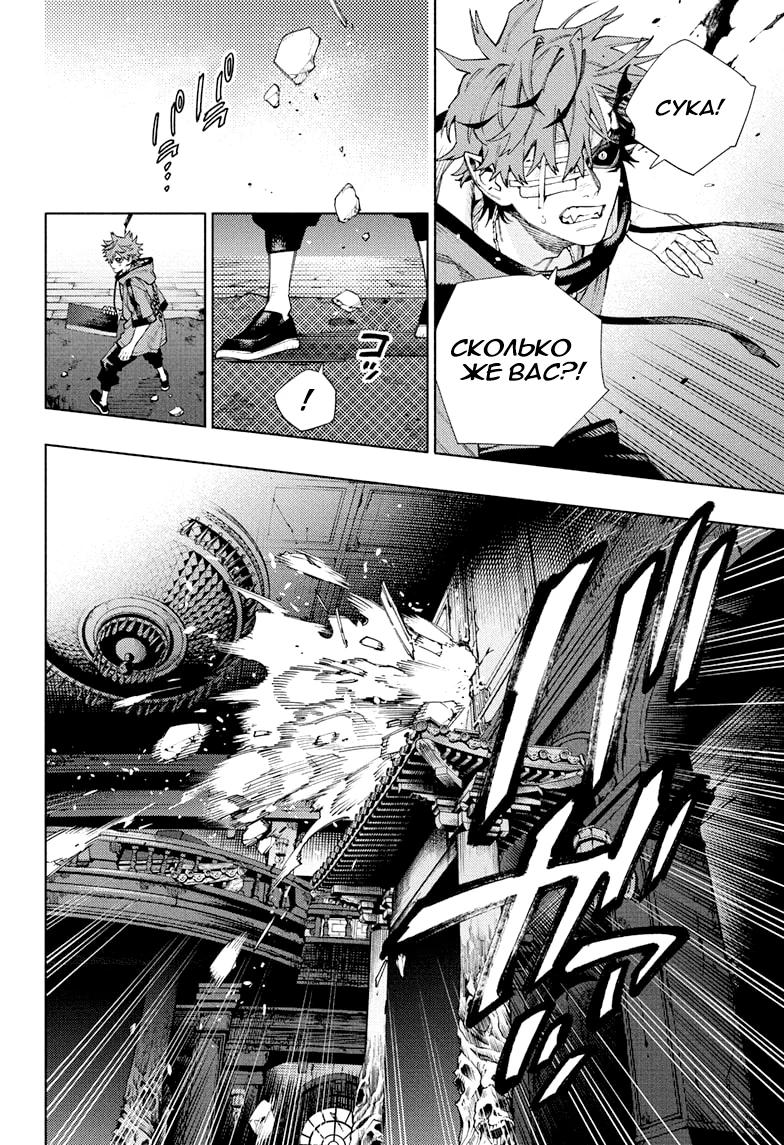 Глава 23 - страница 15