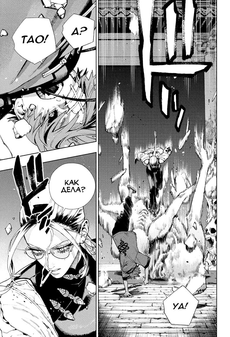 Глава 23 - страница 16