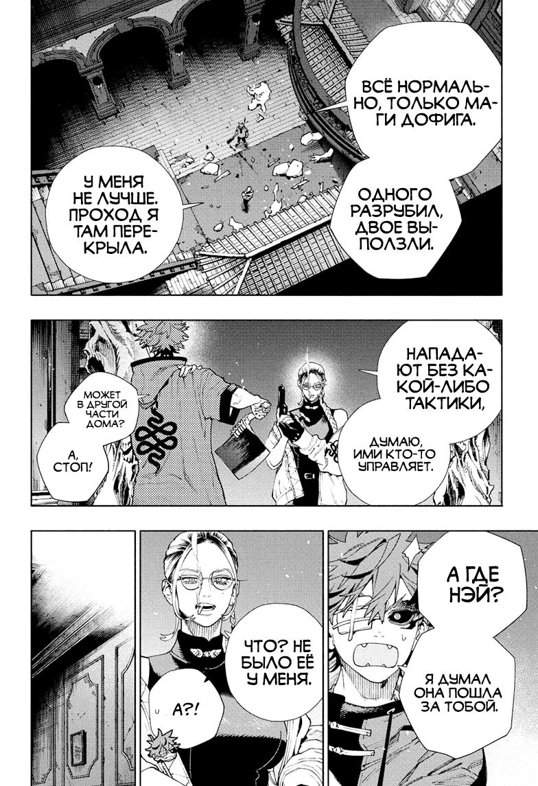 Глава 23 - страница 17