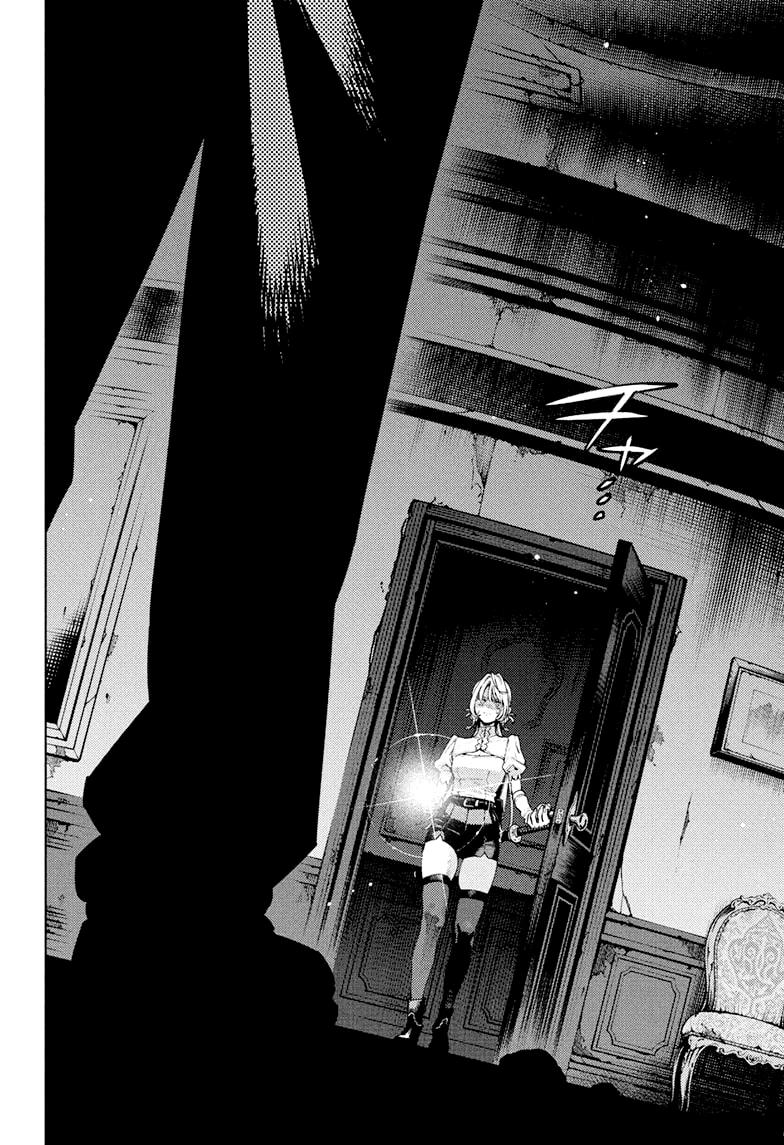 Глава 23 - страница 19