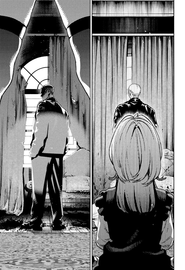 Глава 23 - страница 20