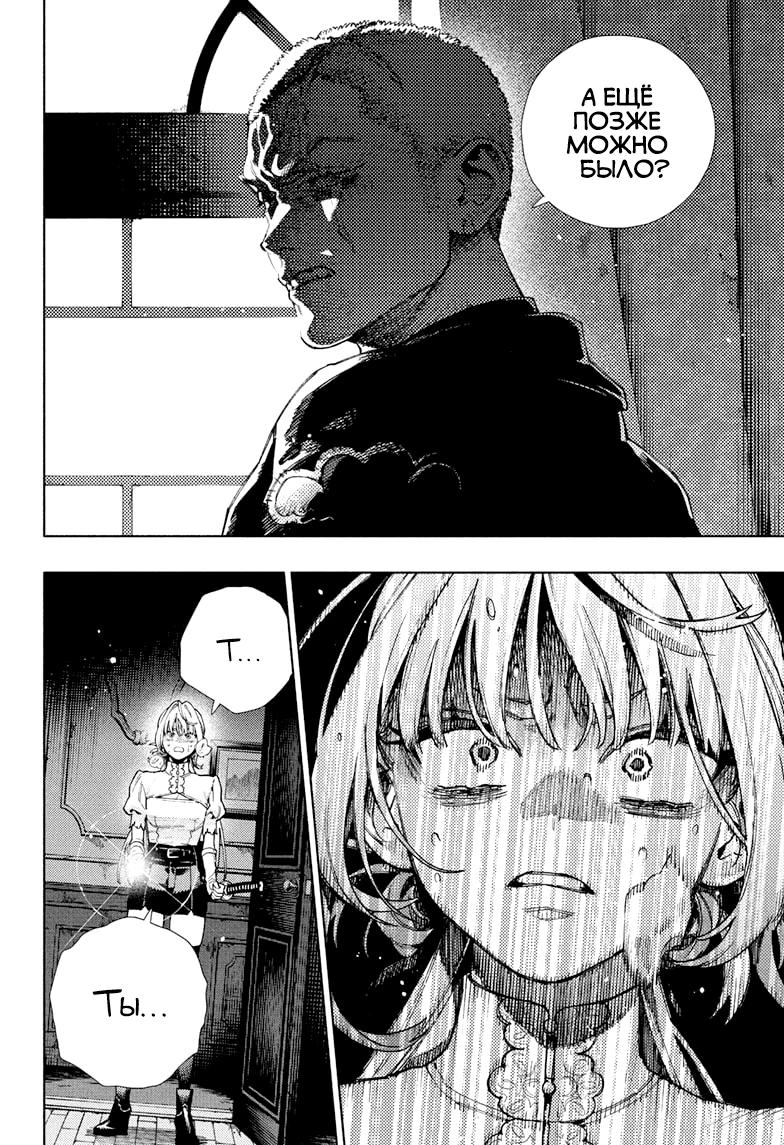 Глава 23 - страница 21