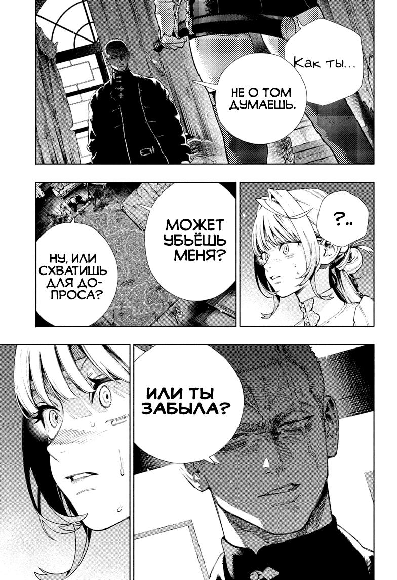 Глава 23 - страница 22