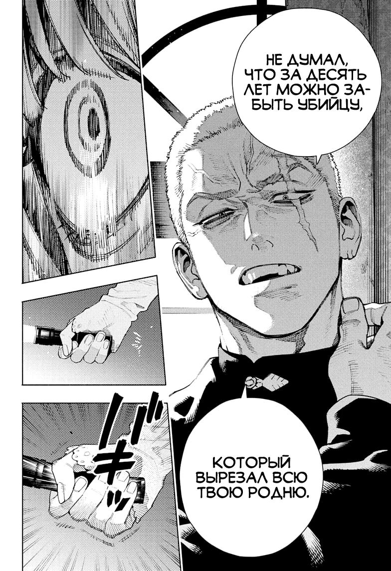 Глава 23 - страница 23