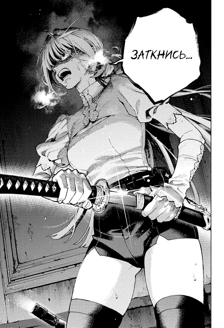 Глава 23 - страница 24