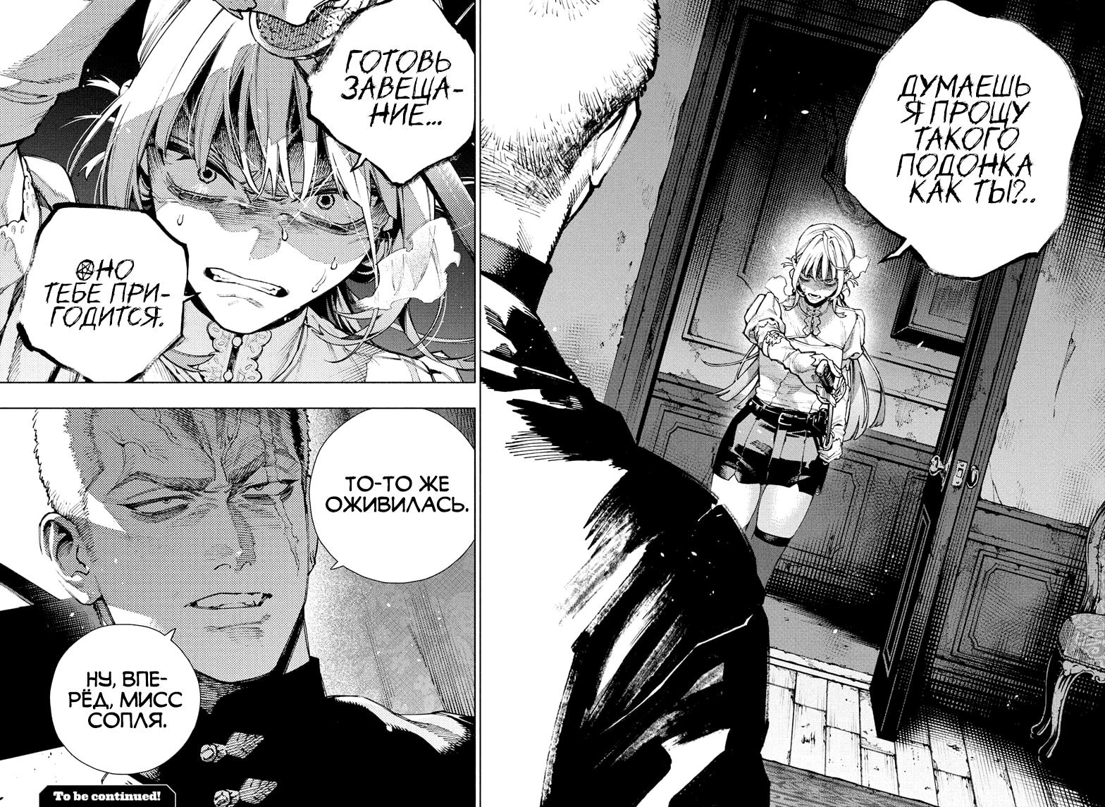 Глава 23 - страница 25