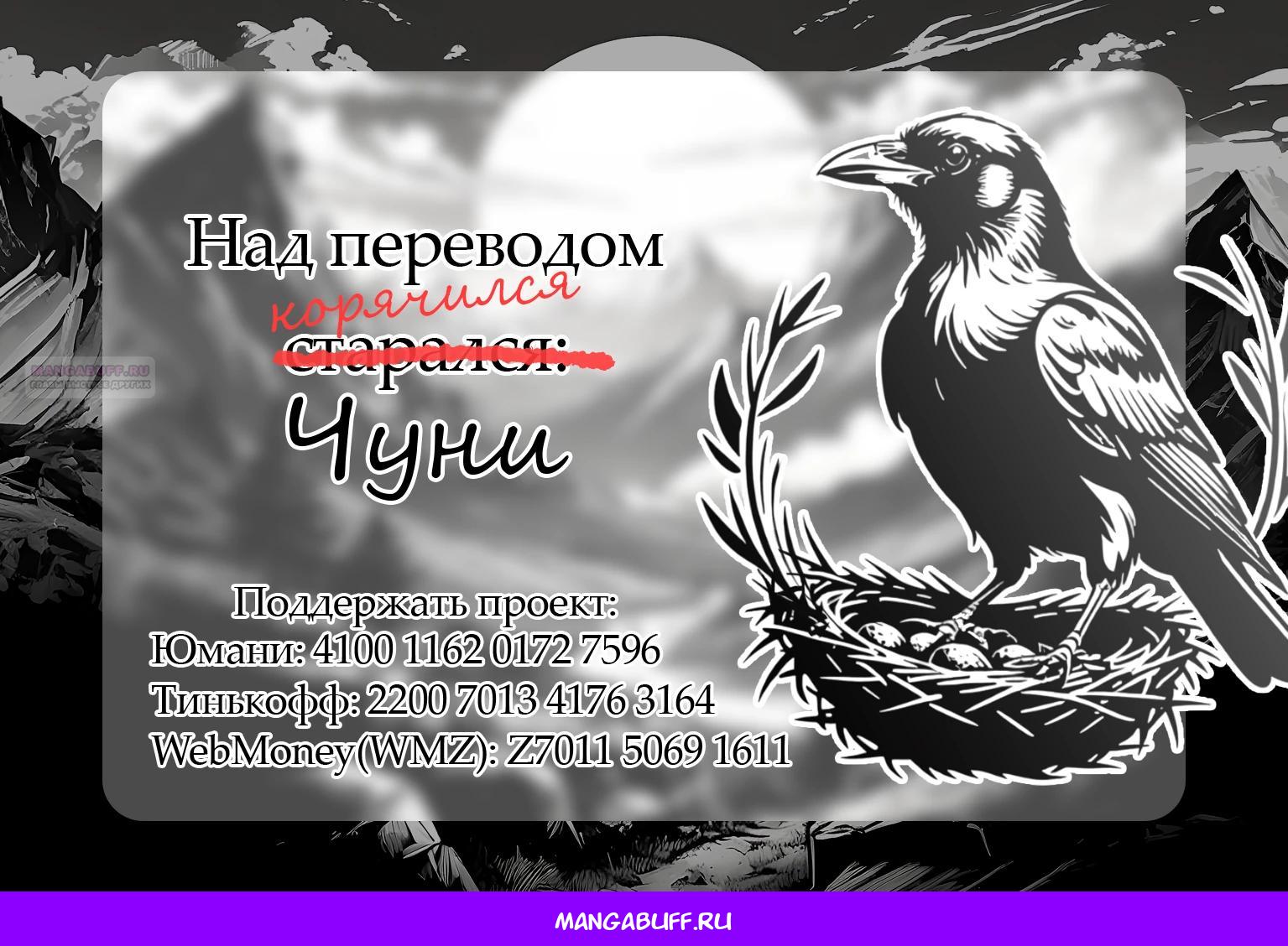 Глава 23 - страница 26