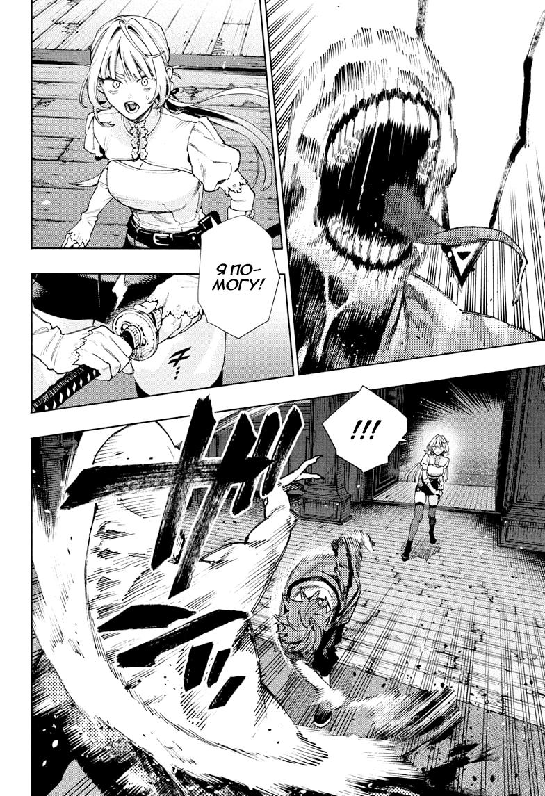 Глава 23 - страница 5