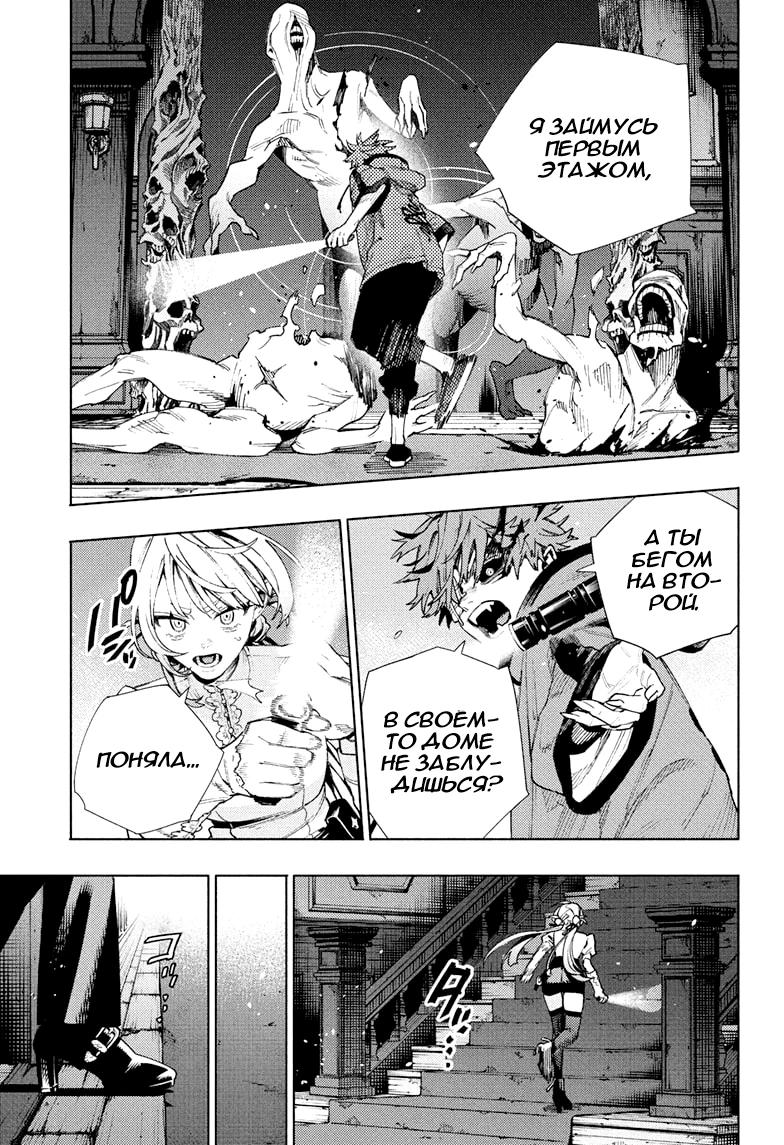 Глава 23 - страница 6