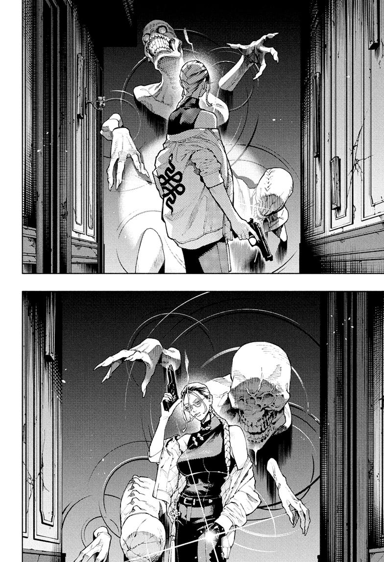 Глава 23 - страница 7