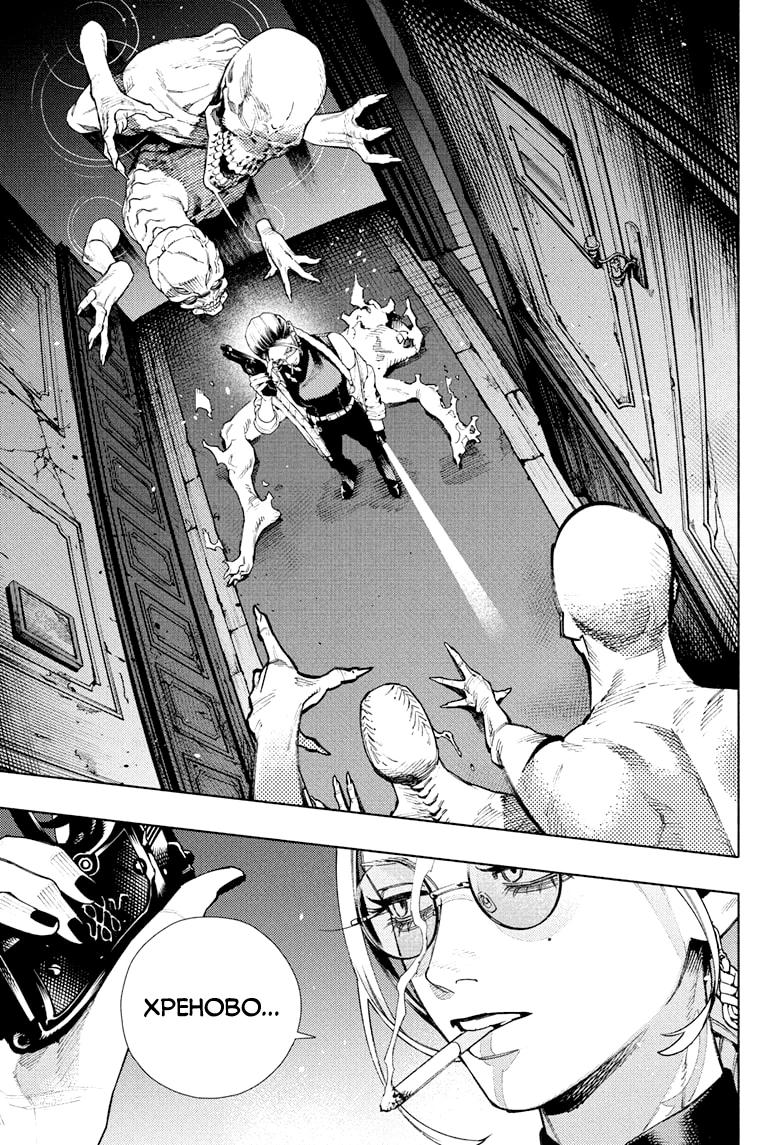 Глава 23 - страница 8