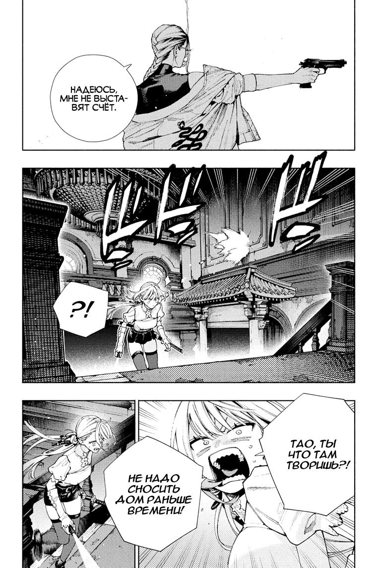 Глава 23 - страница 9