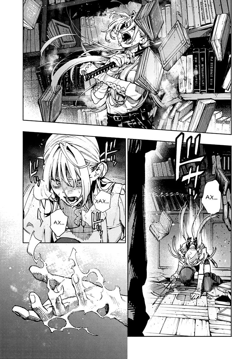 Глава 24 - страница 12