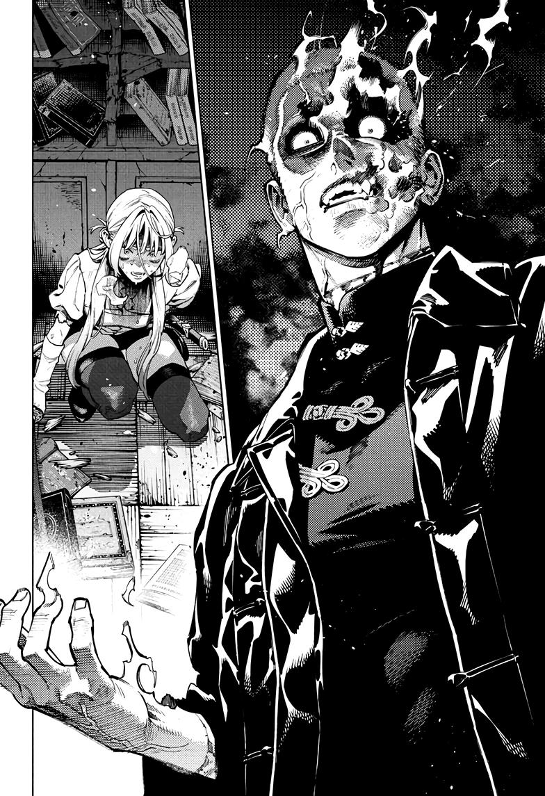 Глава 24 - страница 13