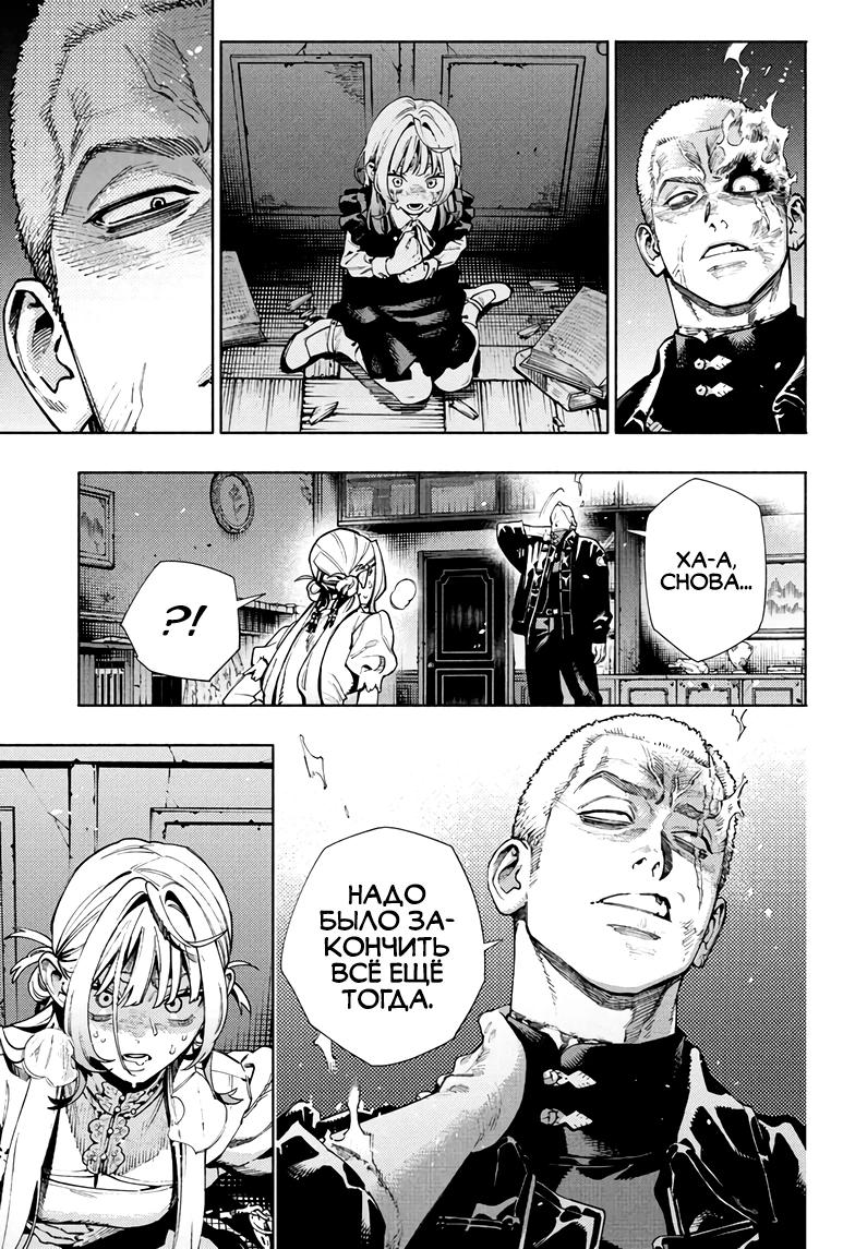 Глава 24 - страница 14