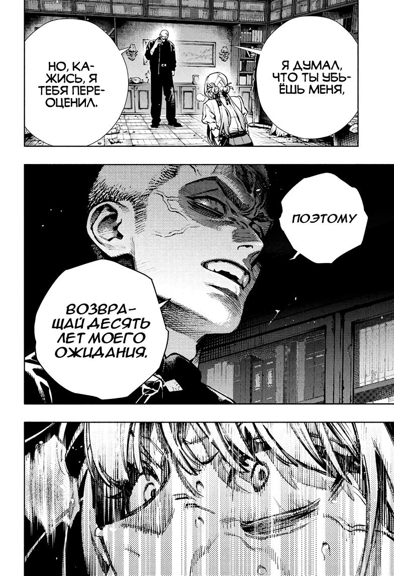 Глава 24 - страница 15