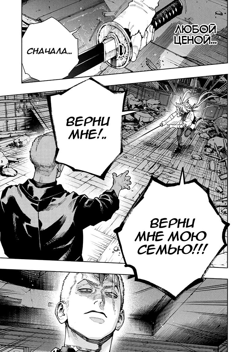 Глава 24 - страница 16