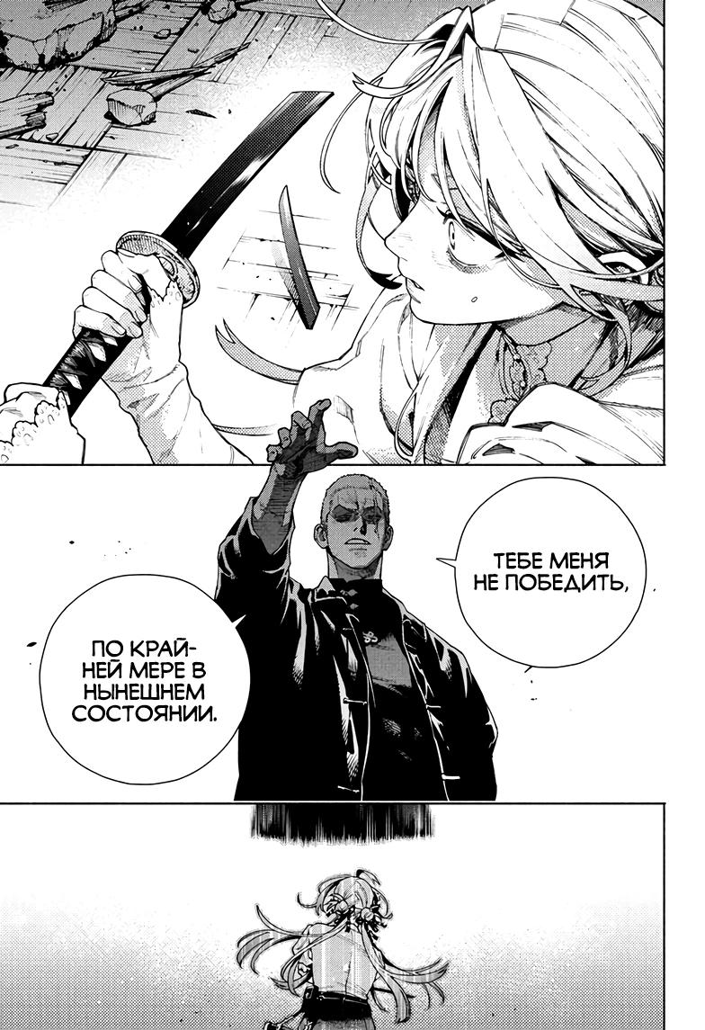 Глава 24 - страница 18