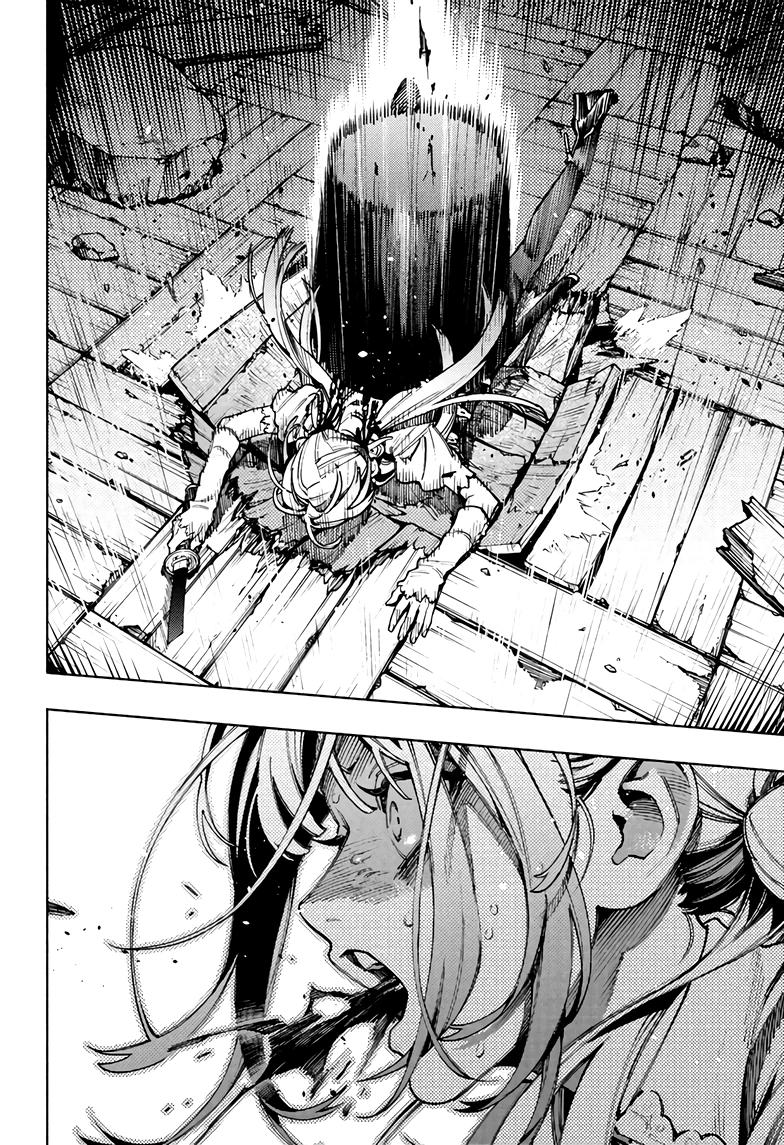 Глава 24 - страница 19