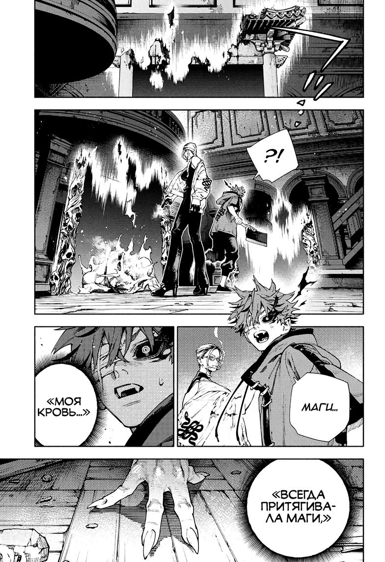 Глава 24 - страница 20