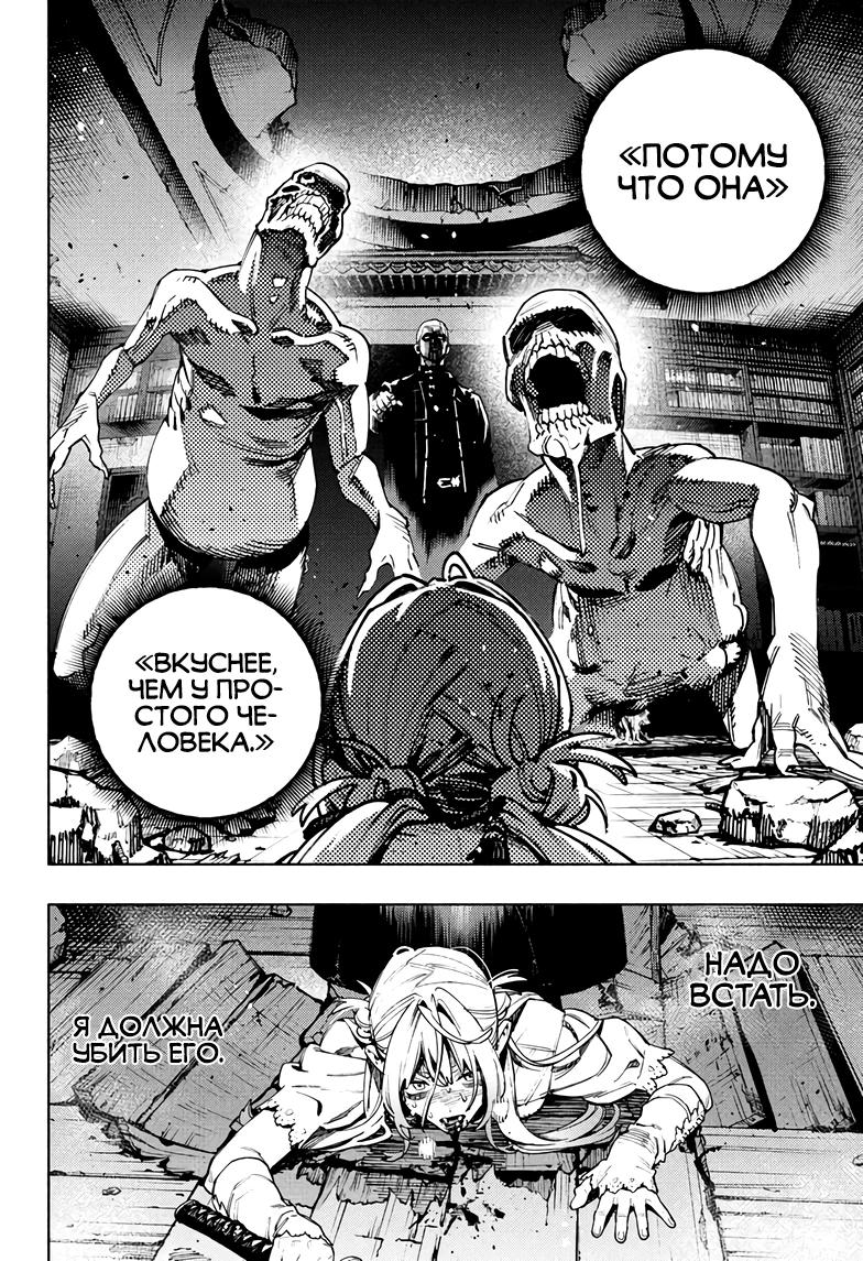 Глава 24 - страница 21