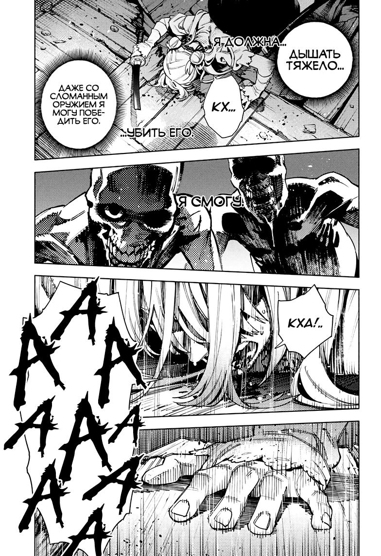 Глава 24 - страница 22