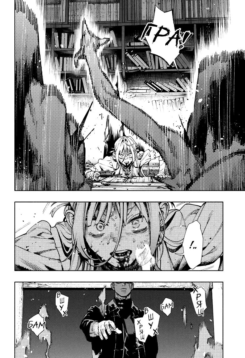 Глава 24 - страница 23