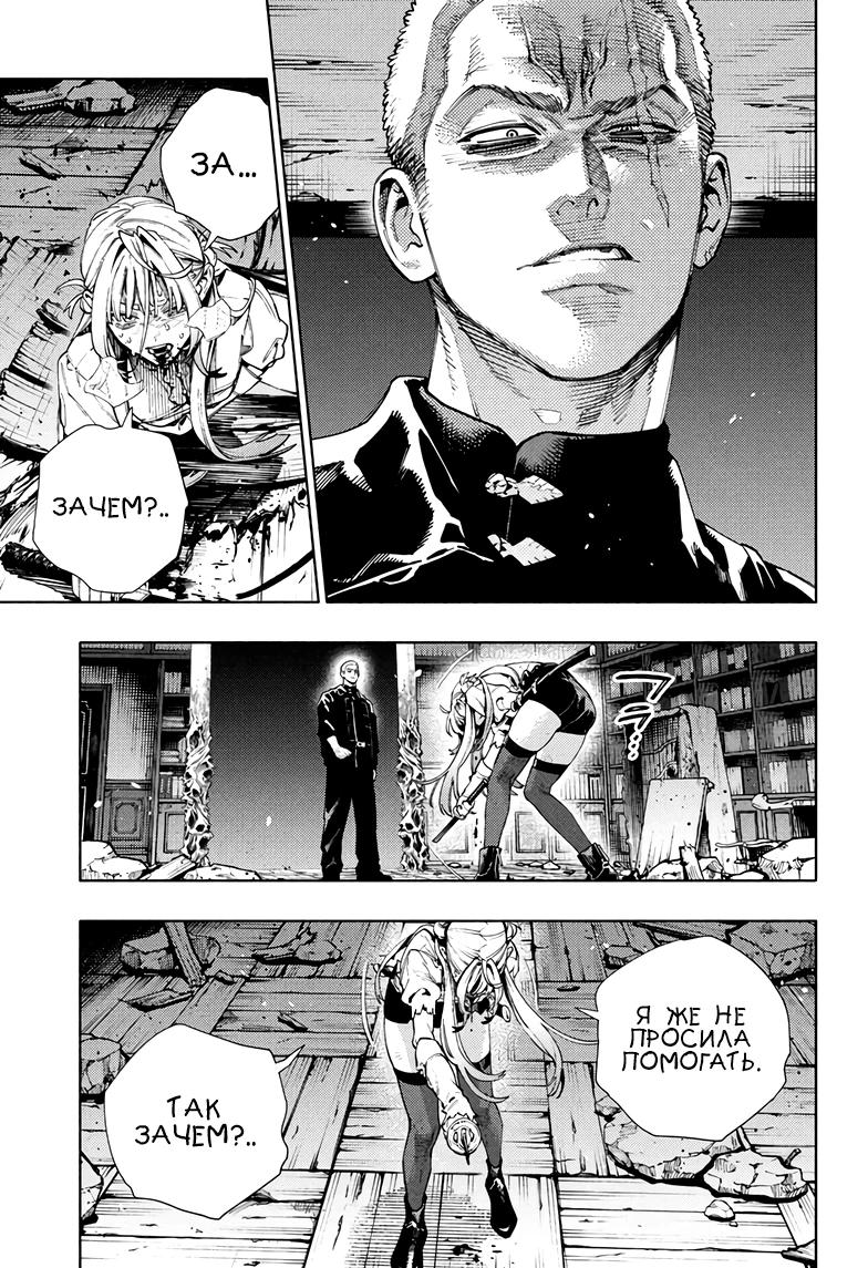 Глава 24 - страница 24