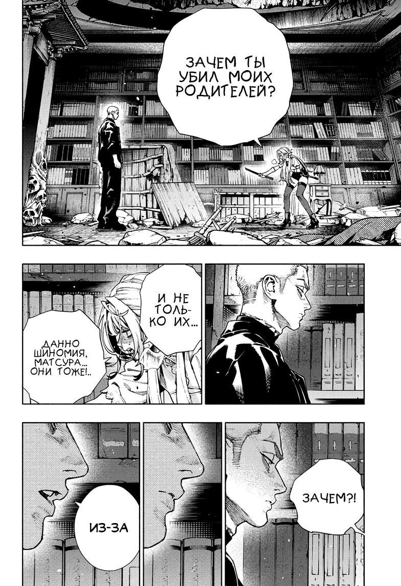 Глава 24 - страница 25