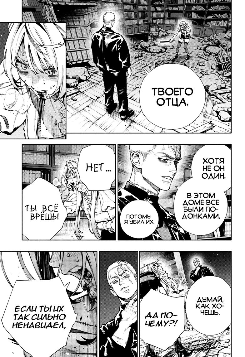 Глава 24 - страница 26