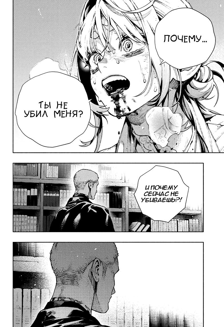 Глава 24 - страница 27