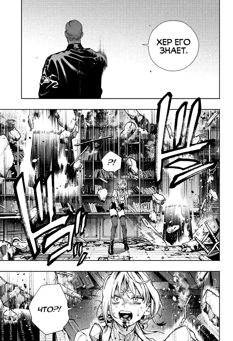 Глава 24 - страница 28