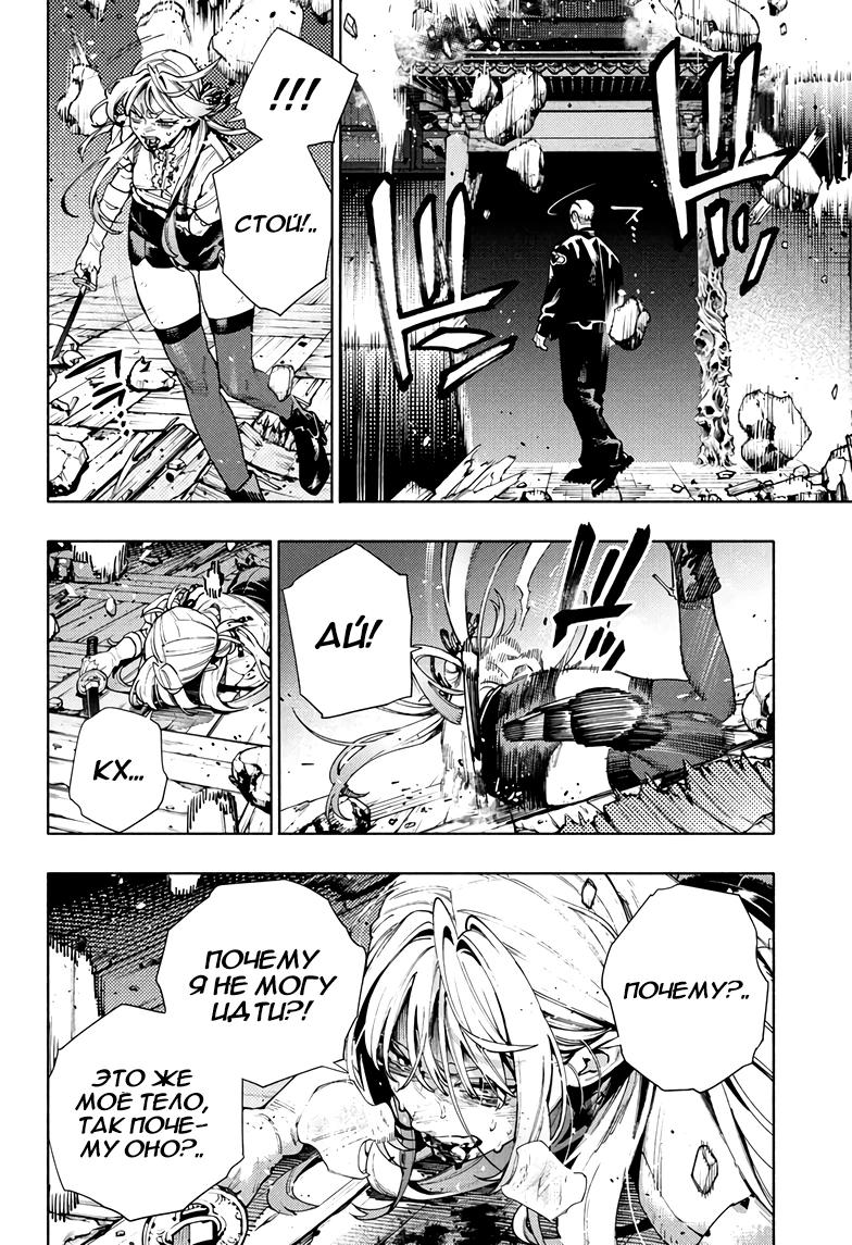 Глава 24 - страница 29