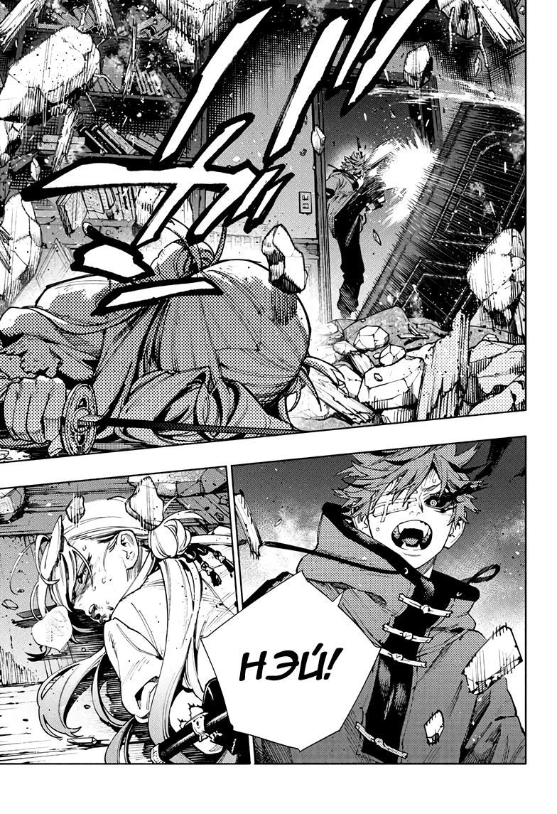 Глава 24 - страница 30