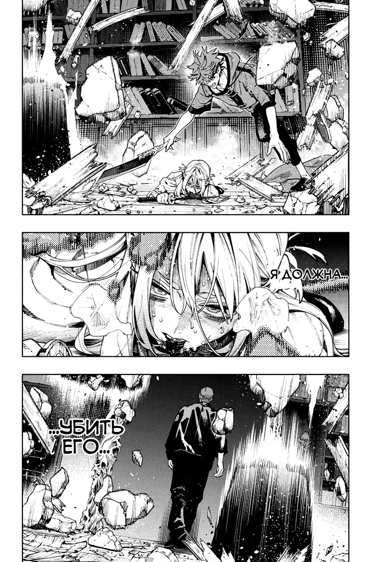 Глава 24 - страница 31