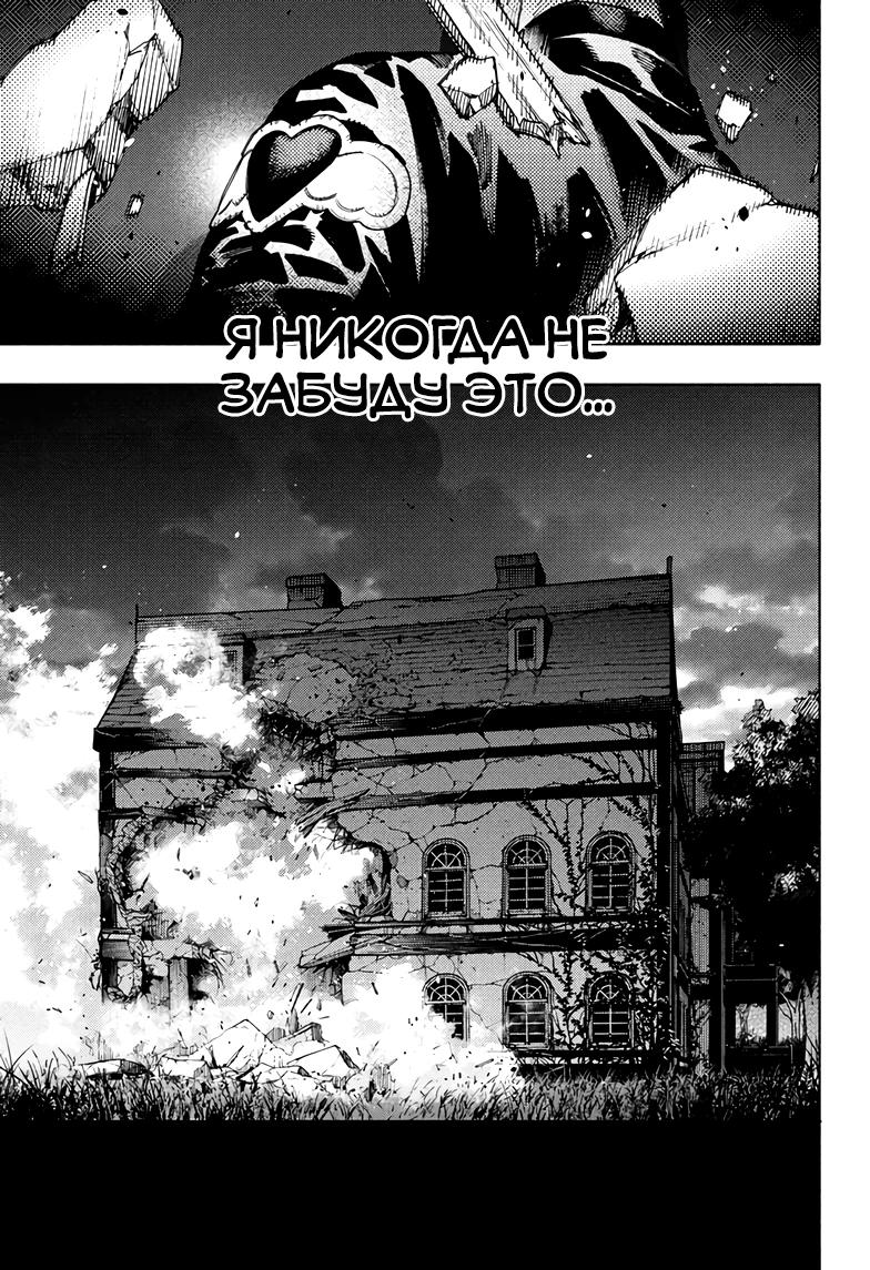 Глава 24 - страница 32