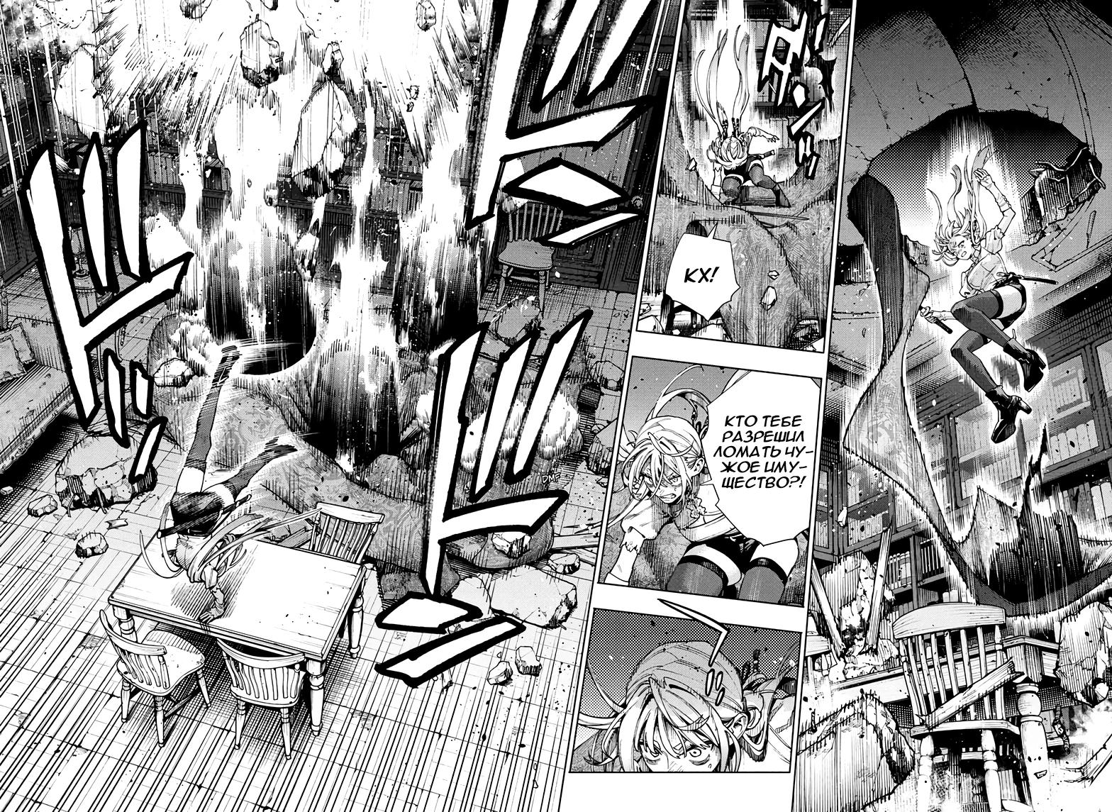 Глава 24 - страница 8