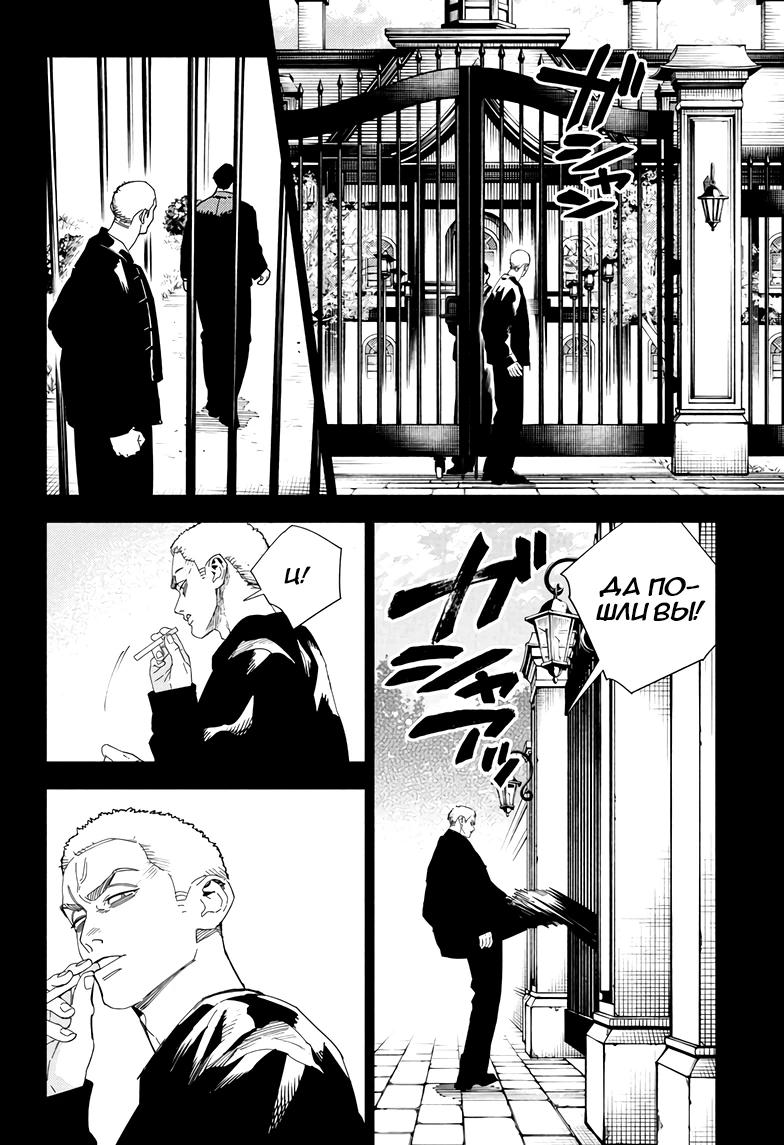 Глава 25 - страница 10