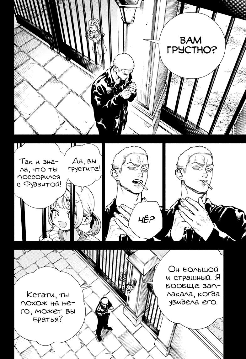 Глава 25 - страница 12