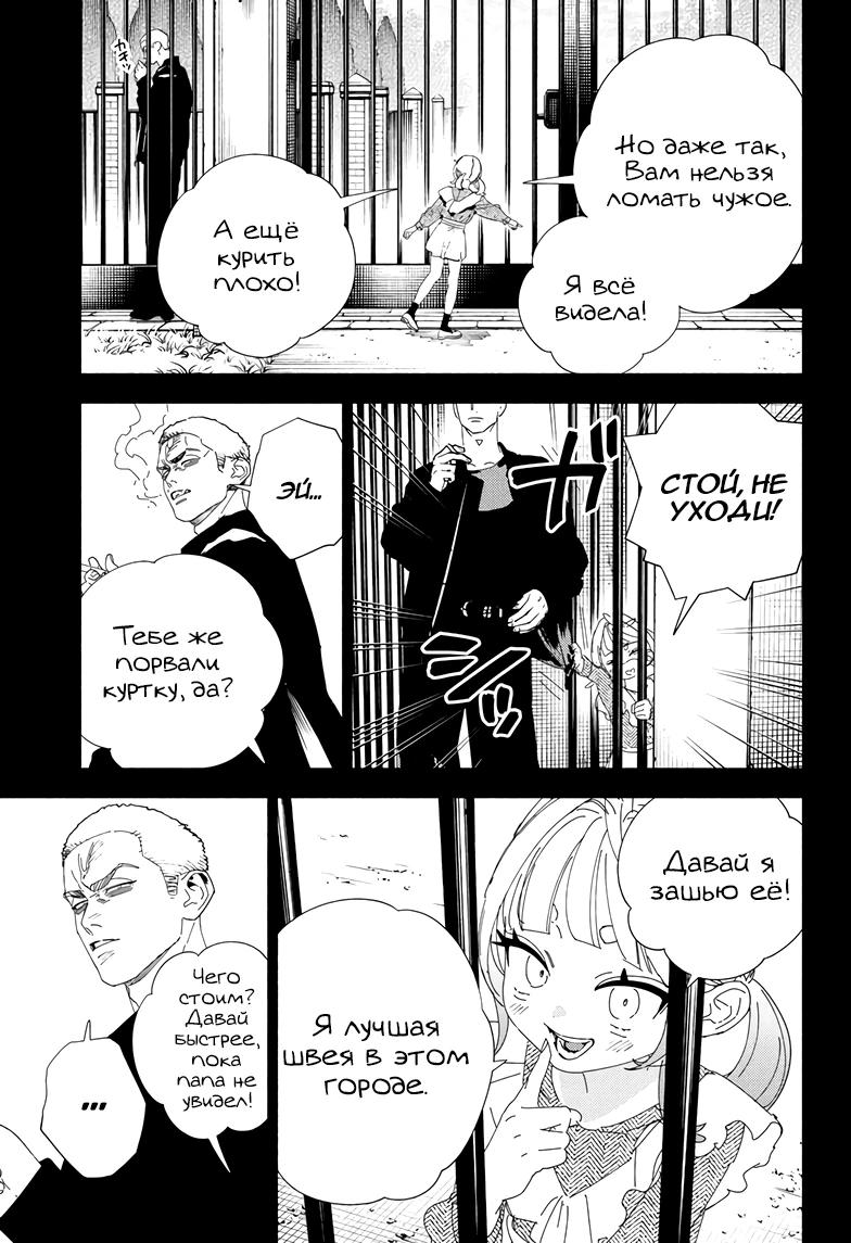 Глава 25 - страница 13