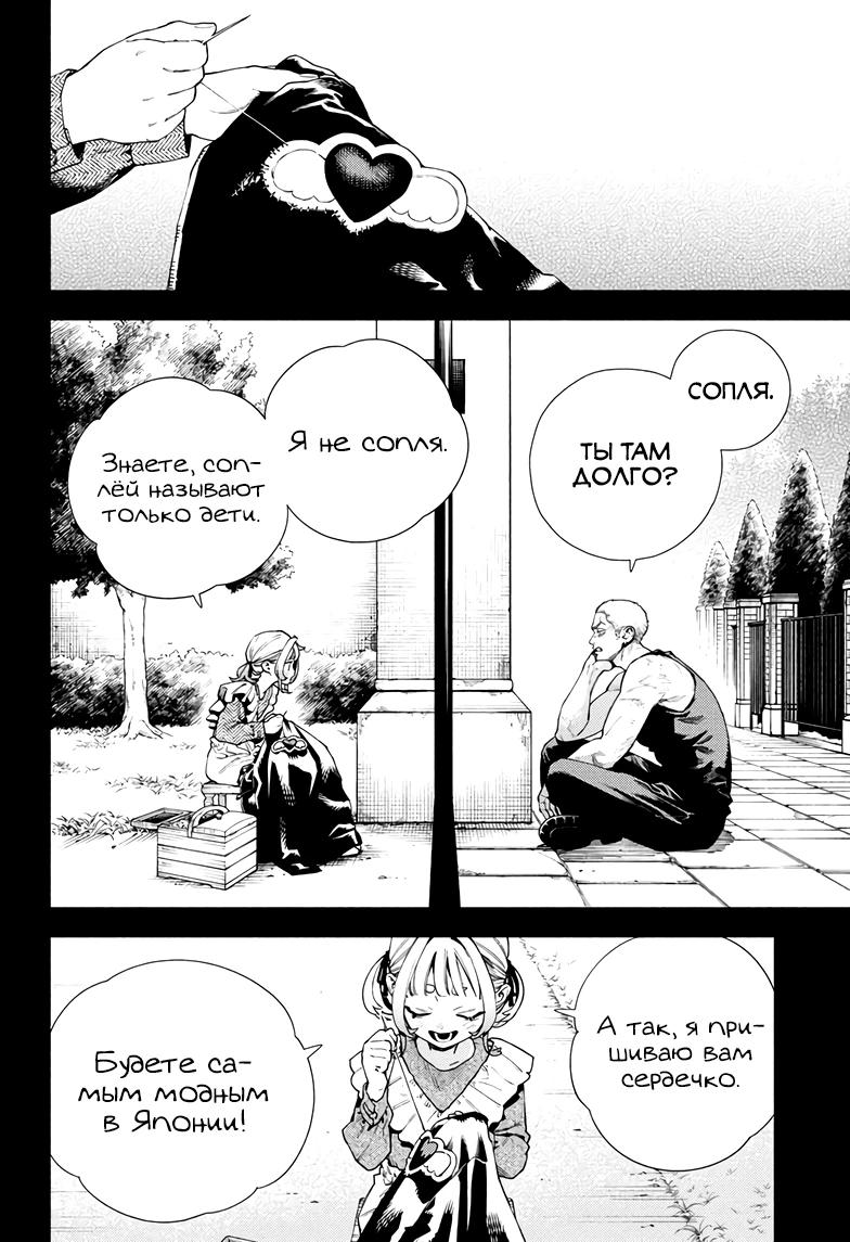 Глава 25 - страница 14