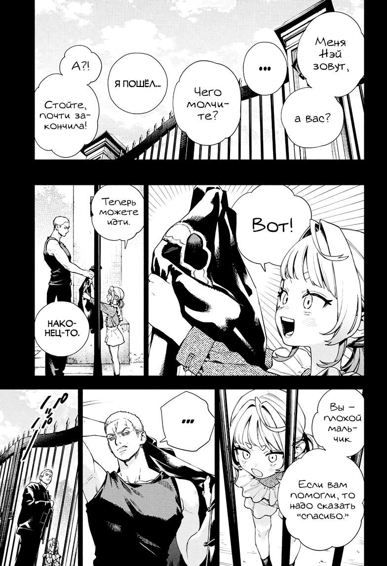 Глава 25 - страница 15