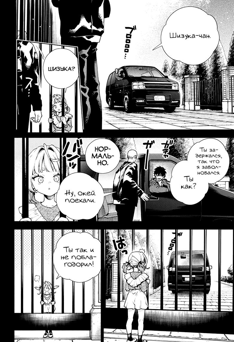 Глава 25 - страница 16