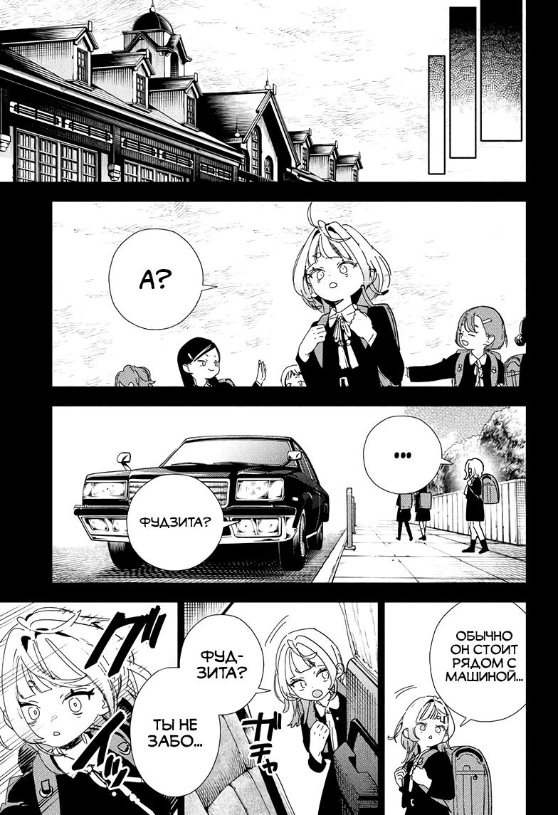 Глава 25 - страница 17
